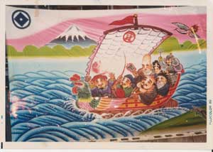 福永染工場,七福神