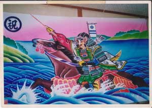 福永染工場,湖水渡り