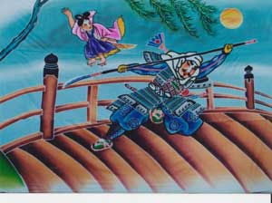 福永染工場,牛若弁慶